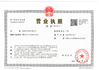 China Zhuhai Danyang Technology Co., Ltd certification